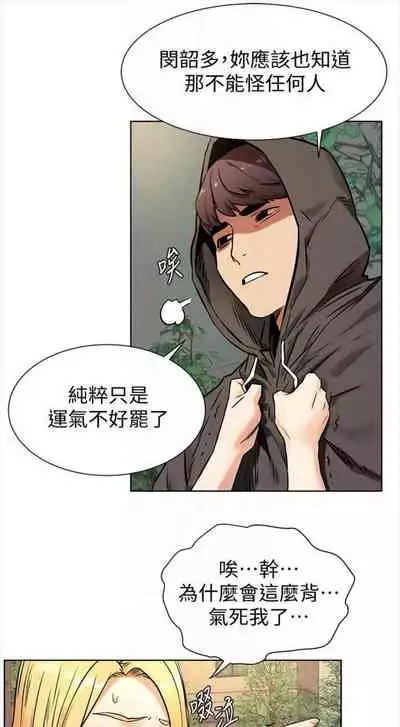 [週五] [洋世 & 經文旗] 衝突 1-99 官方中文（連載中）