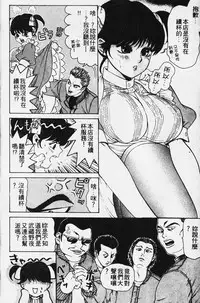 [Kobayashi Takumi] Wild Cats | 性感小野貓 [Chinese] [Incomplete]