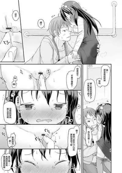 [Lolisin] Oshikko wa Shutter Chance! (Digital Puni Pedo! Vol. 16) [Chinese] [柠檬茶x透明声彩联合汉化]