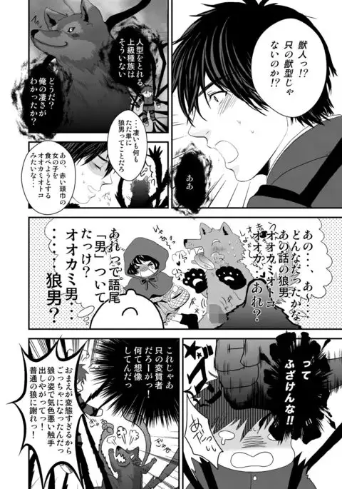 Kyousuke-kun wa an Lucky