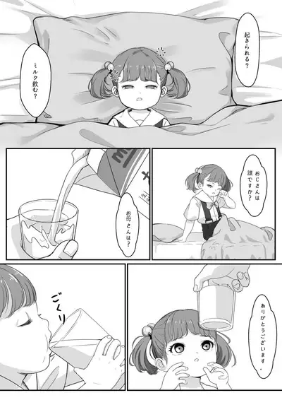 Hime-chan no Hatsu Kinmu + Omake