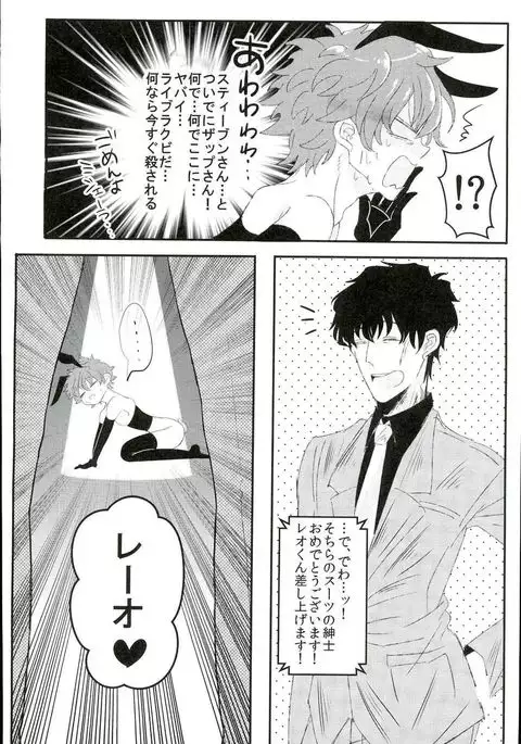 Leonardo Watch wa Shigoto o Erabanai.