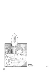 (Shota Scratch 4) [Blue Drop (Guri)] Tennen Shikou (Ookiku Furikabutte)