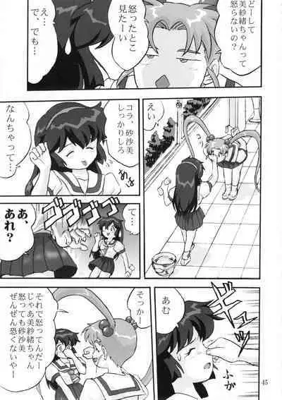 Gemini No Tenbin Soushuuhen