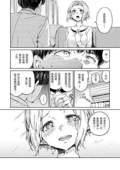 Chocolate | 濃情巧克力