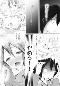 (SC57) [Bloody Mary (Yuumyago)] Bitch Random ~Inaban no Hatsujouki~ (Kokoro Connect)