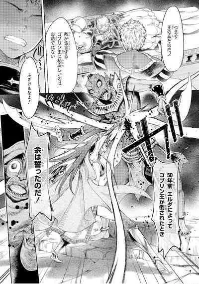 Goblin Teikoku ni Ochita Onna Senshi