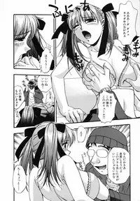 [Kirara Moe] Marugoto Punyu-punyu