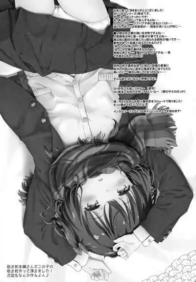 Toro Musume 21 Uranaitte Bucchake Sagida yo na?