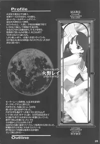 [DANGEROUS THOUGHTS] MaDArtistSSailoRMooN (Bishoujo Senshi Sailor Moon)