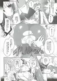 (SC2017 Winter) [Waffle Doumeiken, Hirahira (Tanaka Decilitre, Hirari)] Kedamono Friends (Kemono Friends)