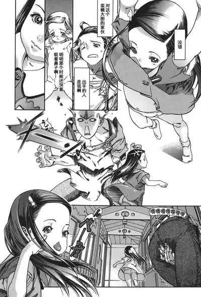 [Ashika] Chibi Chuu (Moppet.) [Chinese] [不咕鸟汉化组] [Digital]