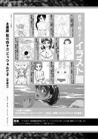 COMIC Shingeki 2019-08