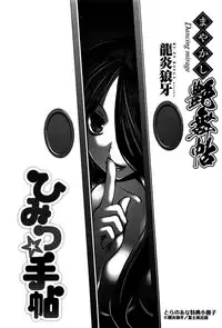 [Ruuen Rouga] Mayakashi Enbuchou [Chinese]