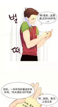 [Rozer] A World that I Rule | 我统治的世界 Ch.1-31 [Chinese]