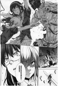 [Erect Sawaru] Shinkyoku no Grimoire II -PANDRA saga 2nd story- [Chinese]