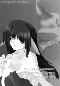 (SC16) [Precious... (Haoto Luna)] DESIER (Utawarerumono)