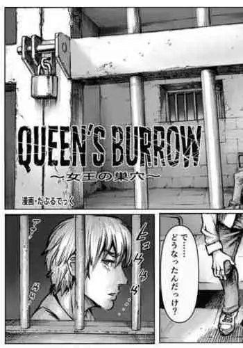 [Double Deck Seisakujo (Double Deck)] QUEENS' BURROW ~Joou no Suana~ ver.B (Kuro Keshi Shuuseiban) (Resident Evil)