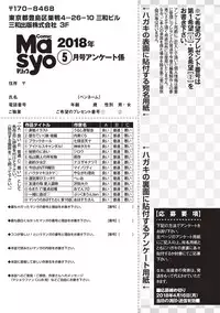 COMIC Masyo 2018-05 [Digital]