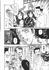 [Kobayashi Shounen] Fukai no Sho