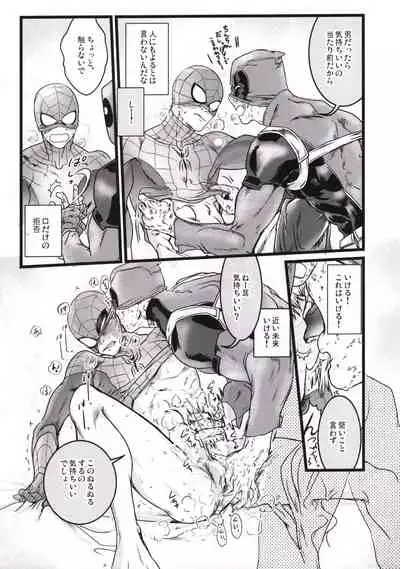 [Aztec the King] CONSIDER AGAIN! !! (Spider-man)