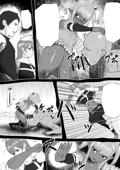 [bekobeko] Demon Clan 2 [Textless] [Digital]