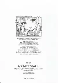 (SC2016 Autumn) [Bistro Mountain (Deyuyama)] Yasashiku Sukebe ni Amayakashima (Kantai Collection -KanColle-)