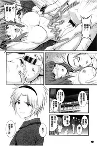 [Saigado] Part Time Manaka-san Wakazuma Enjokousai-ki | 兼職打工的愛花小姐 [Chinese]