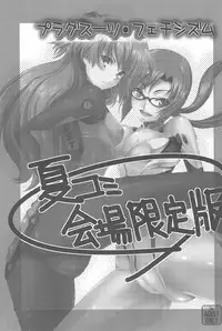 (C78) [Sanazura Doujinshi Hakkoujo (Sanazura Hiroyuki)] Kaijou Genteibon matomemasita (Various)