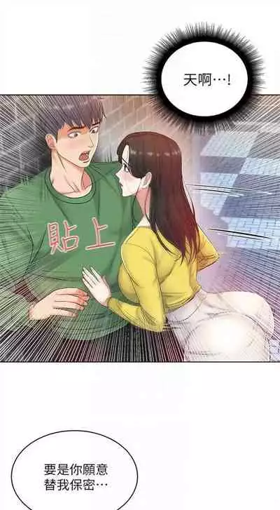 （周3）超市的漂亮姐姐 1-11 中文翻译（更新中）