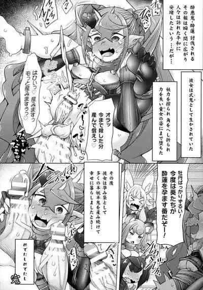 [Anthology] Kukkoro Heroines SP10