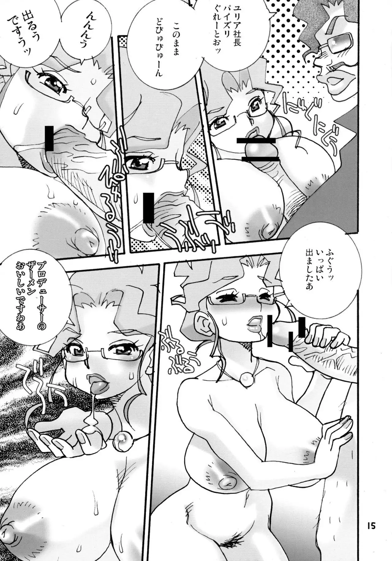 Takeda 76 Tsuki Chichi