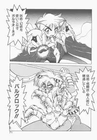 [Neriwasabi] Shinzou Ningen Struggle Bunny 1