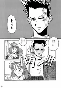 (C52) [Kacchuu Musume (Various)] Ochakura Taisen (Sakura Taisen)