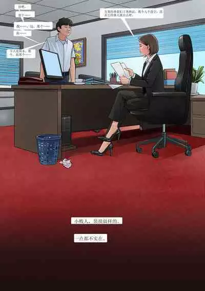 我的老板我的奴3