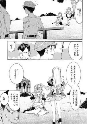 Aa! Onee-sama - Oh! My Sister