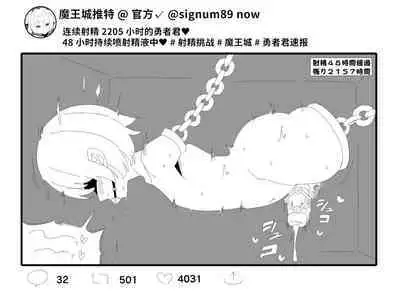 Yuusha Sakusei Rakugakishuu 2