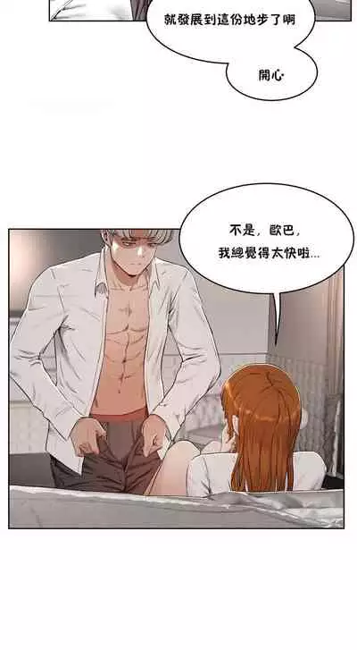 （周6）性教育 1-45 中文翻译（更新中）