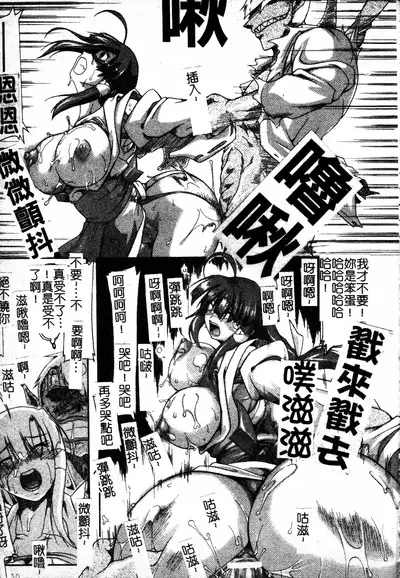 Brave Maiden Kanin Sange | 英勇的淫溼處女們 姦淫散華