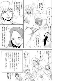 [tanakakeigo] Nyotaika Apuri~ Ero Shirei ni Honrouareru ore 5