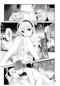 (C94) [matine (iyutani)] Toumei no Mahou (Magic Knight Rayearth) [Chinese] [沒有漢化]