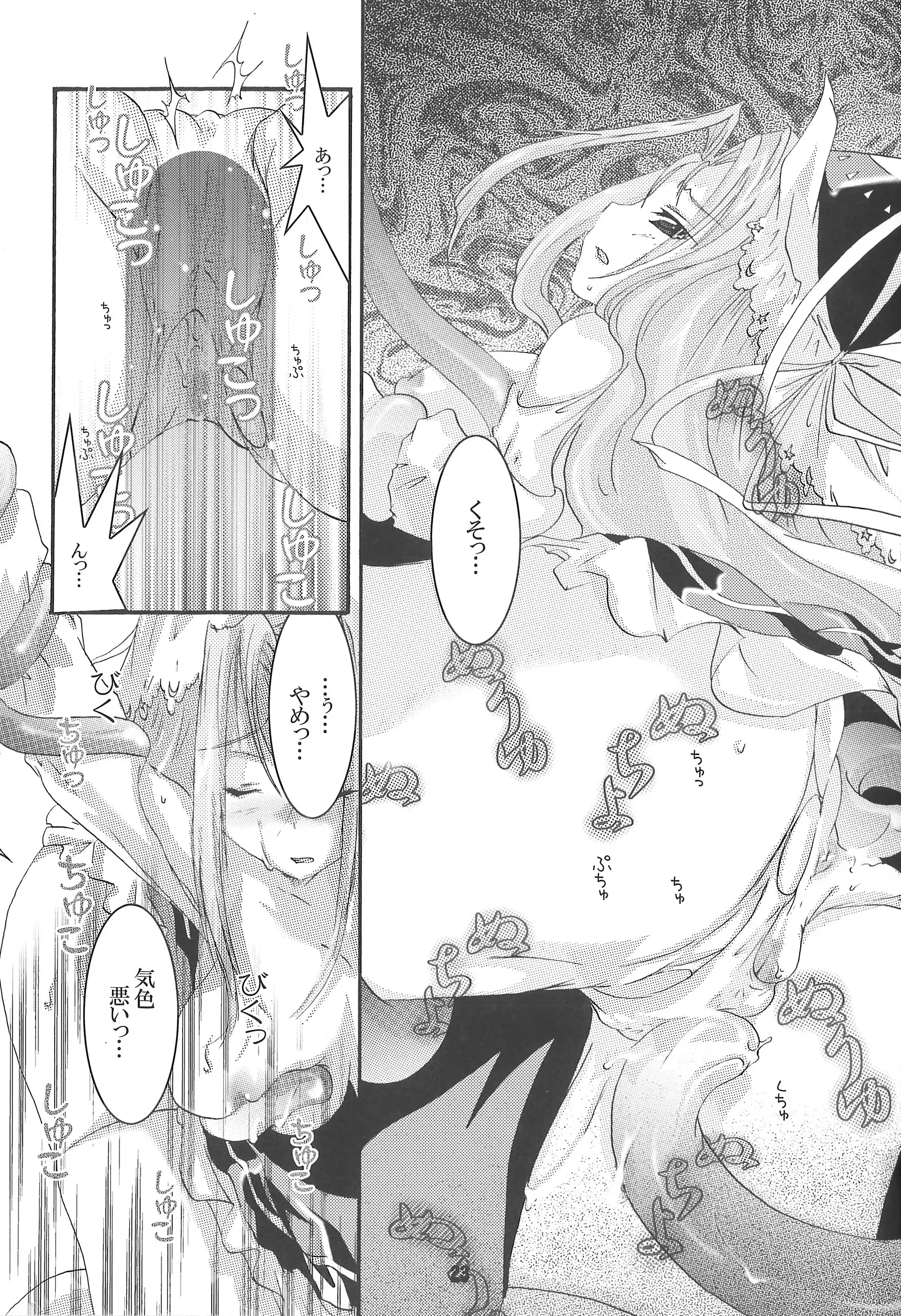 Demo Mima-sama no Sakunyuu nara Chotto Mitai kamo