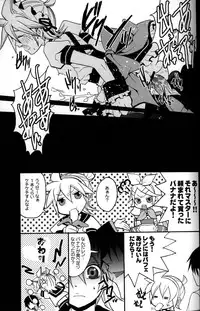 [Yomosugara (Yomogi Ringo)] TsundeLen Cafe (Vocaloid)