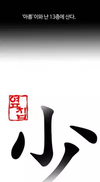 Girl Next Door Ch.1-20 (English) (Ongoing)