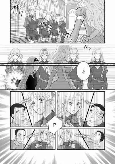 Misogyny Conquest Chapter 3 Japanese