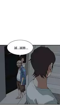 Take a Peek 偷窥 Ch.39~49 [Chinese]中文