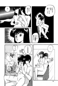 [Kazusa Shima] Endless Love