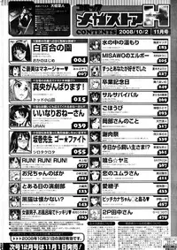 Comic Megastore H 2008-11