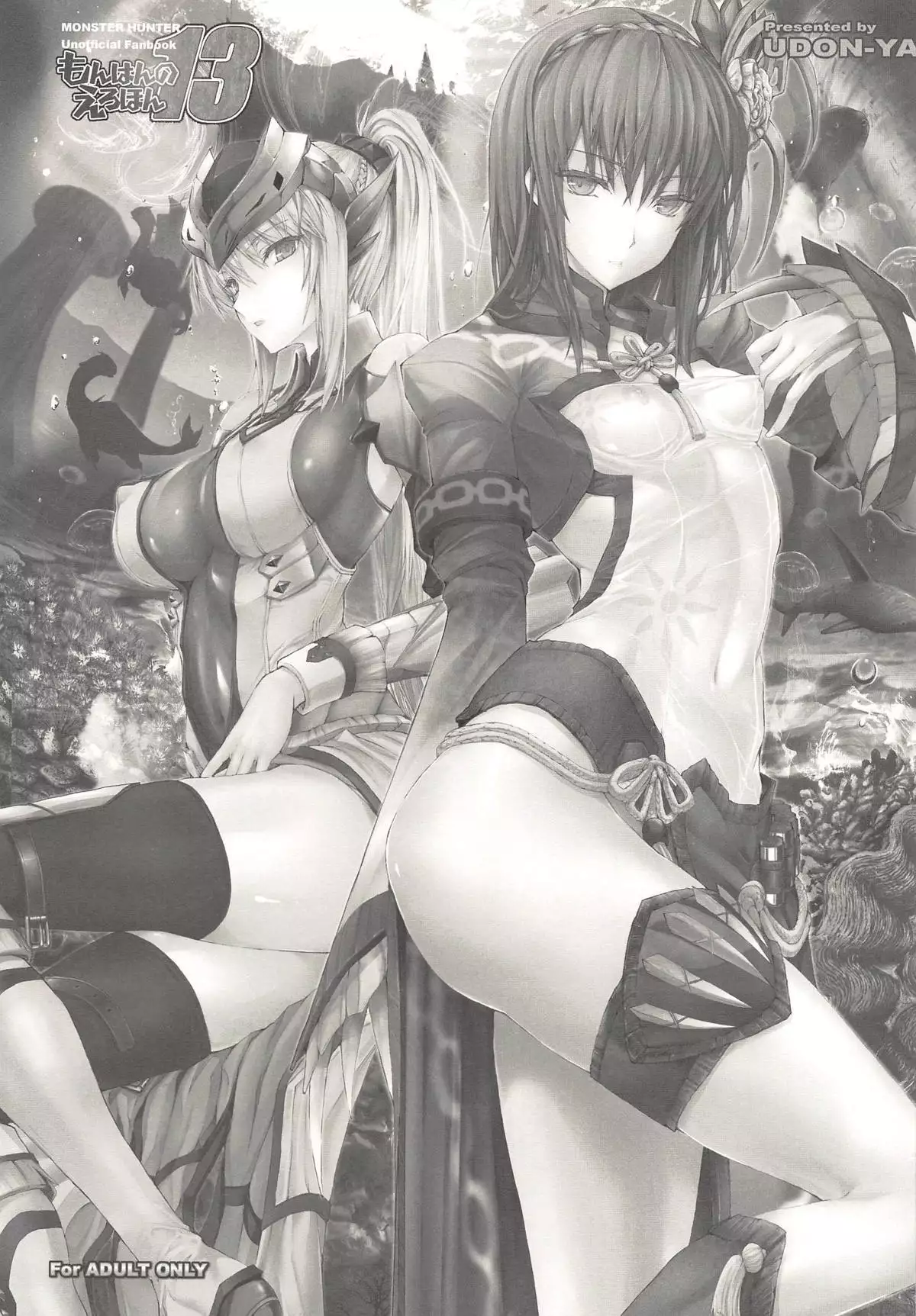 Monhan no Erohon G3 11→14+Juuhi+Omakebon Soushuuhen