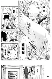 [Asagi Ryu] Onee-san to Koi Shiyou [Chinese]